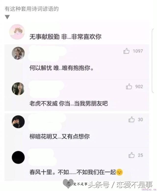 如何追自己心爱的女孩，史上最全撩妹套路，每一句都带你找到爱情