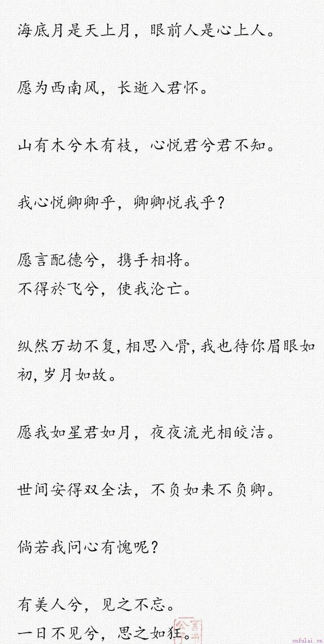 用古风的方式表白，这么多诗词你会选择哪一句？