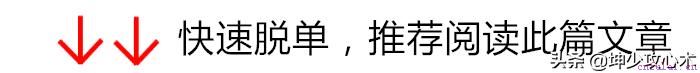 追女生，掌握这3个技巧，再老实也不怕