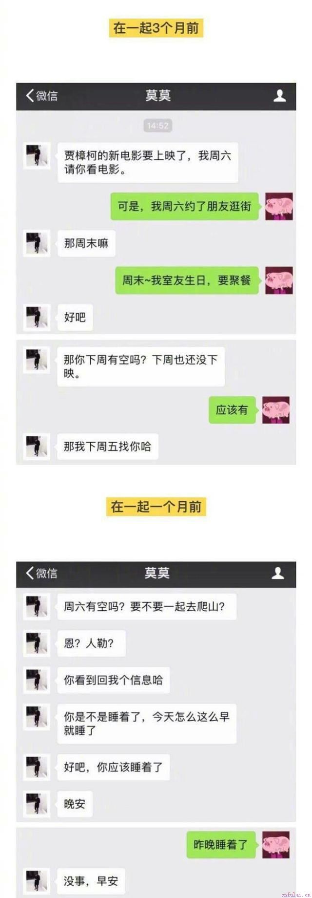 情侣恋爱全过程聊天记录……