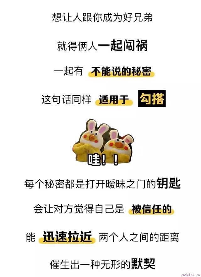 女追男，一定要懂得这些小技巧！