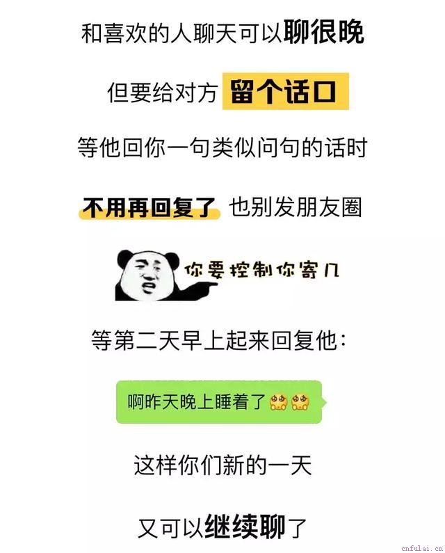 女追男，一定要懂得这些小技巧！
