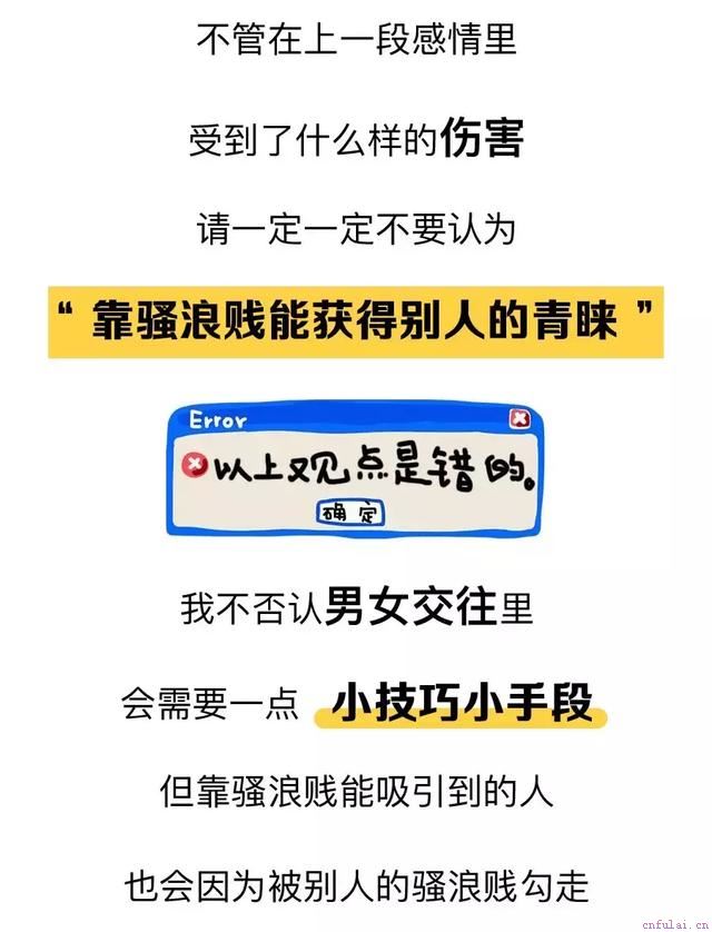 女追男，一定要懂得这些小技巧！