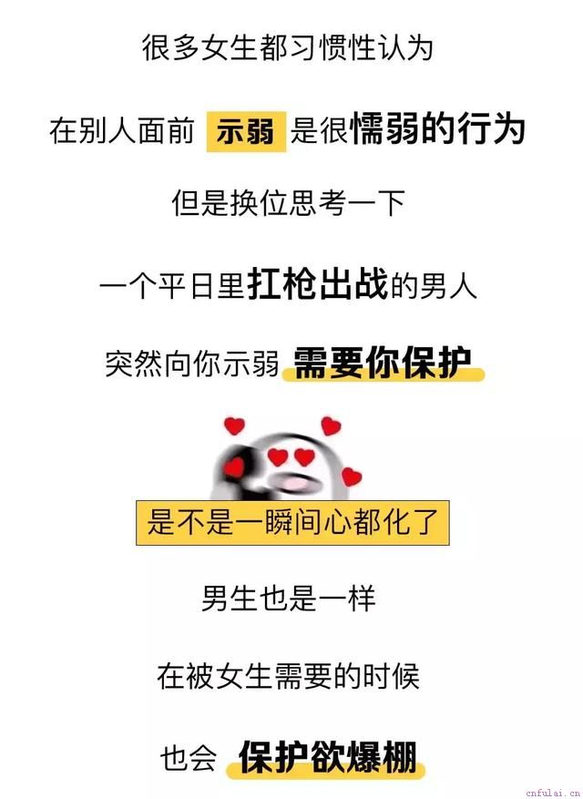 女追男，一定要懂得这些小技巧！