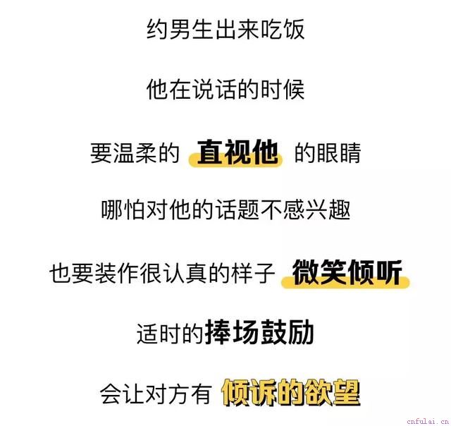 女追男，一定要懂得这些小技巧！