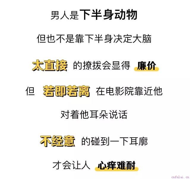 女追男，一定要懂得这些小技巧！