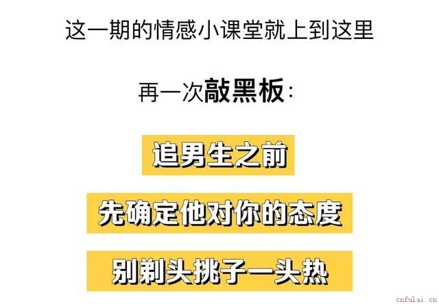 女追男，一定要懂得这些小技巧！