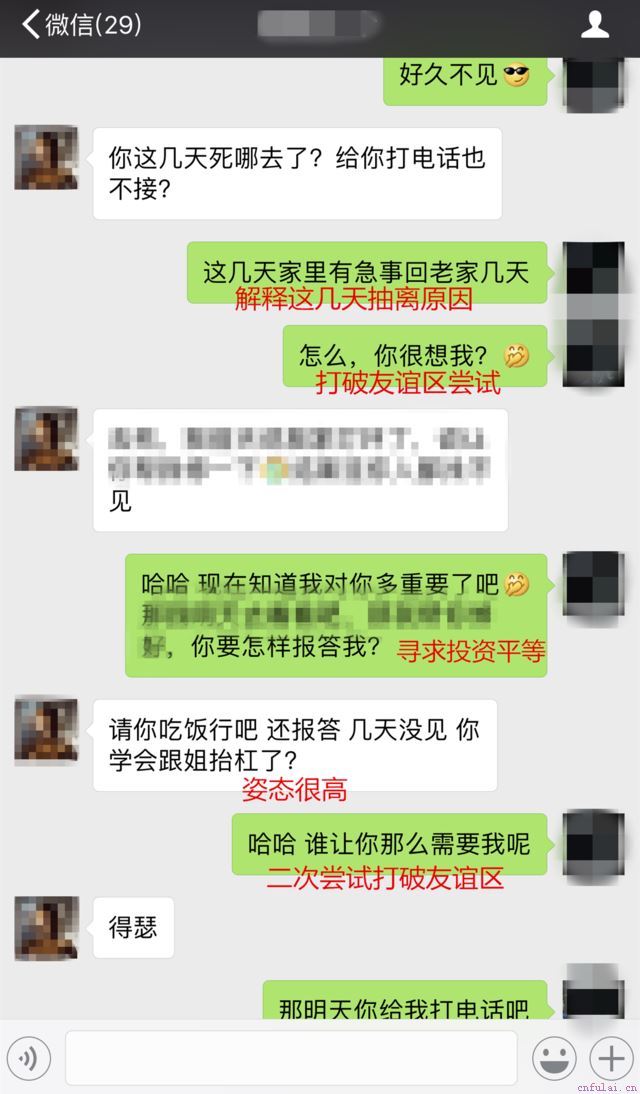 女生把你当备胎的表现,备胎怎么转正