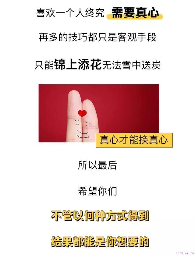 女追男，一定要懂得这些小技巧！