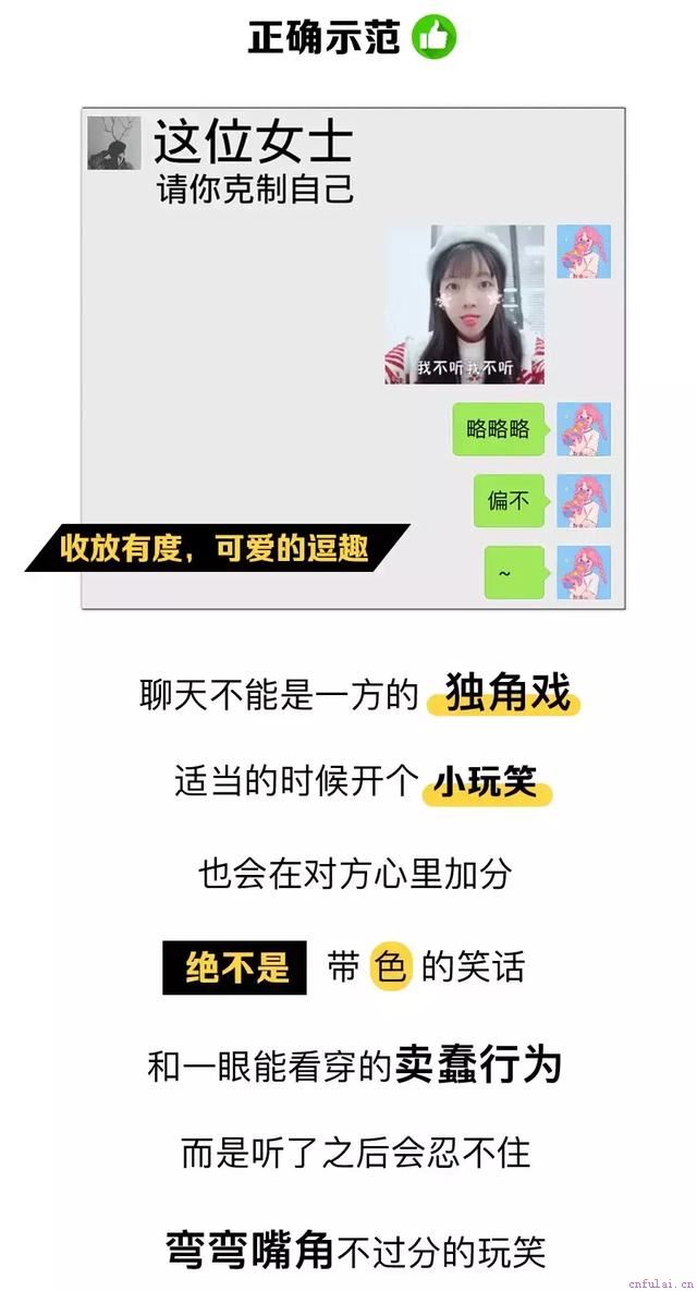 女追男，一定要懂得这些小技巧！