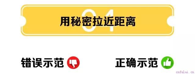 女追男，一定要懂得这些小技巧！