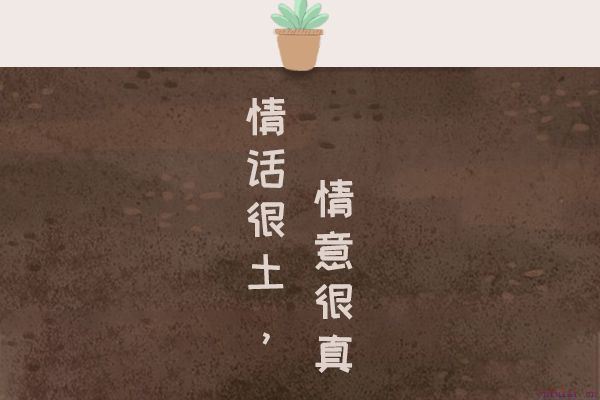 哄女孩时让她超感动的话 会说情话的男生最让人爱