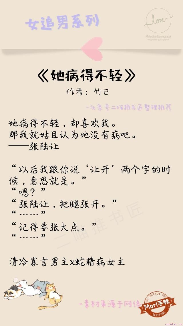 5本女追男小说，看她们如何撩男神（最后一本超级宠）～
