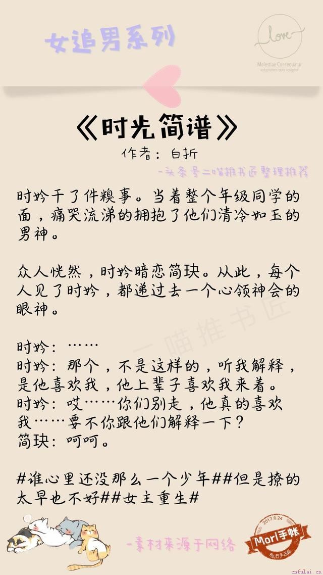 5本女追男小说，看她们如何撩男神（最后一本超级宠）～