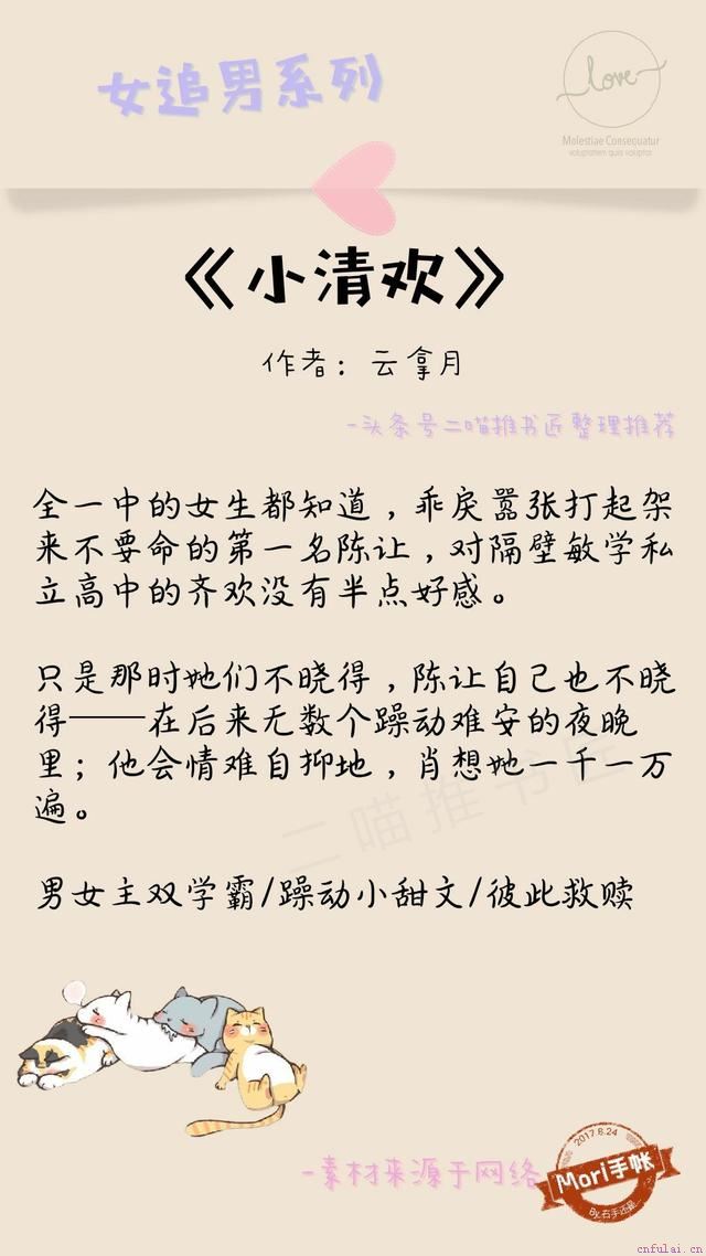 5本女追男小说，看她们如何撩男神（最后一本超级宠）～
