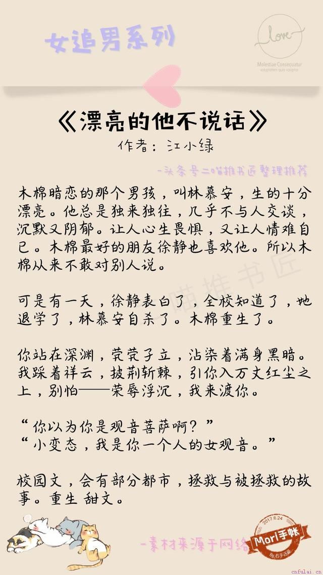 5本女追男小说，看她们如何撩男神（最后一本超级宠）～