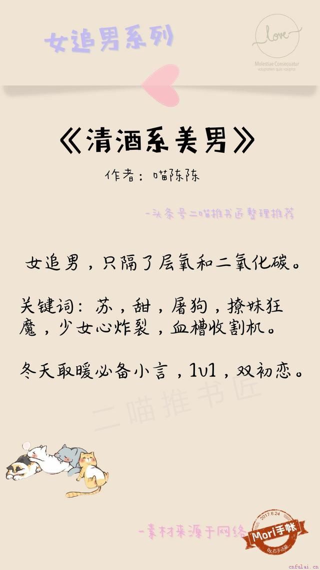 5本女追男小说，看她们如何撩男神（最后一本超级宠）～