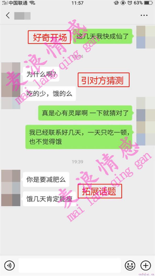 相亲约会没进展？教你几招解决