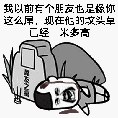 撩妹表情包14（斗图篇）