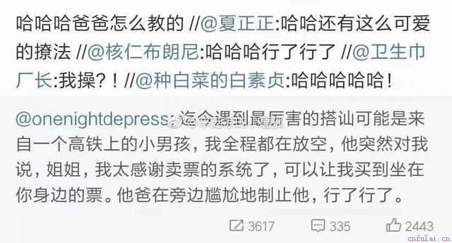 实战教你怎么泡妞！单身狗快来看，哈哈哈哈哈！