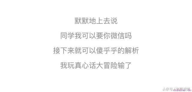 这样的搭讪成功率最高