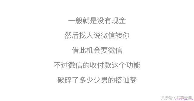 这样的搭讪成功率最高