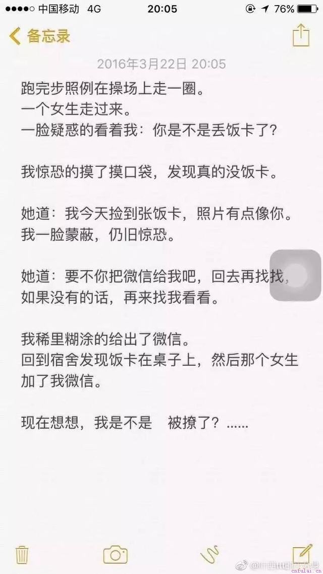 实战教你怎么泡妞！单身狗快来看，哈哈哈哈哈！