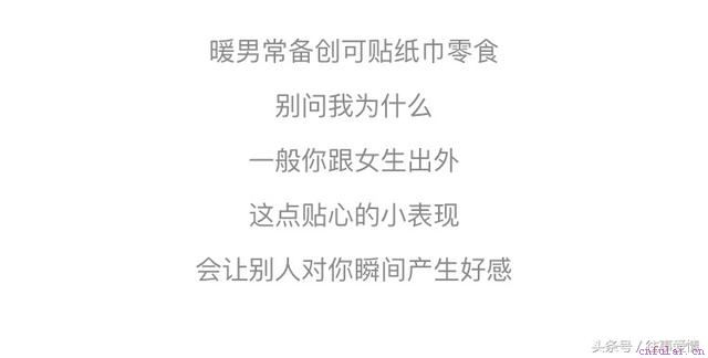 这样的搭讪成功率最高