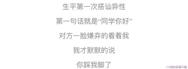 这样的搭讪成功率最高