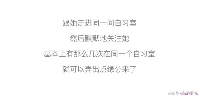 这样的搭讪成功率最高