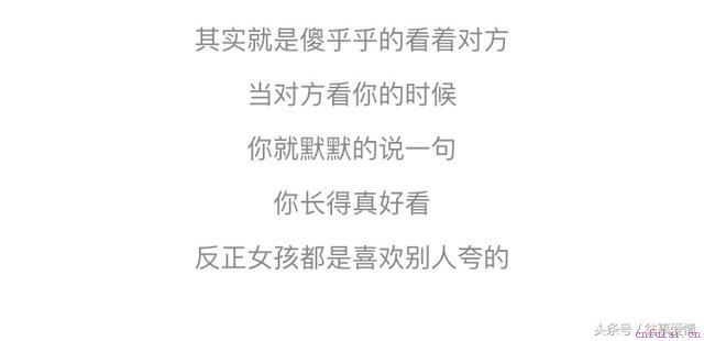 这样的搭讪成功率最高