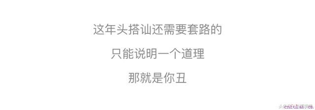 这样的搭讪成功率最高