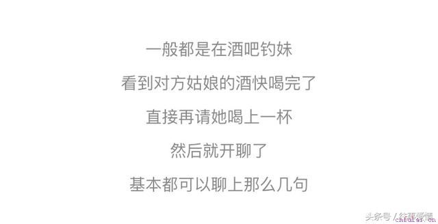 这样的搭讪成功率最高