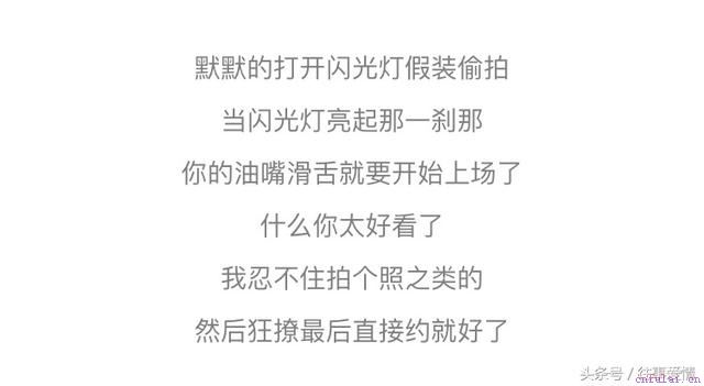 这样的搭讪成功率最高