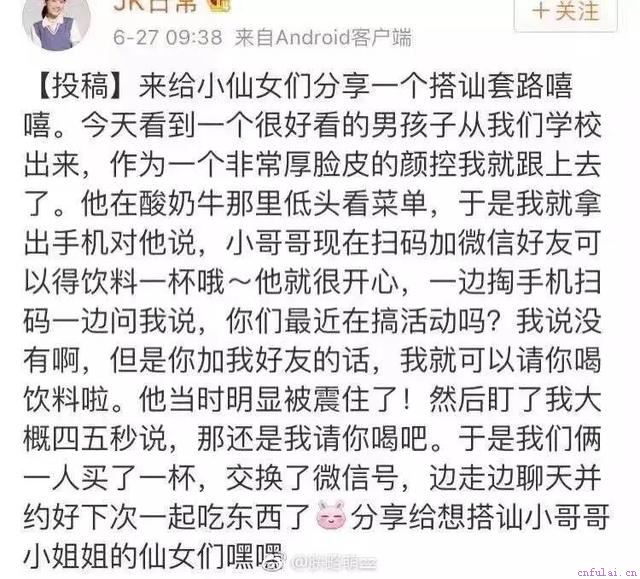实战教你怎么泡妞！单身狗快来看，哈哈哈哈哈！