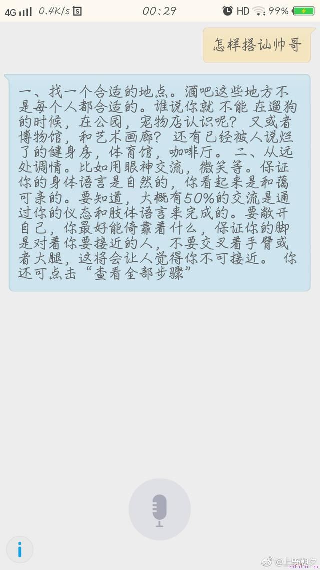 实战教你怎么泡妞！单身狗快来看，哈哈哈哈哈！