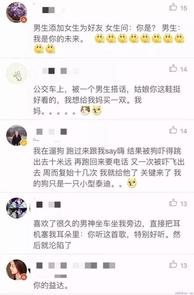 10万网友总结搭讪技巧与方法，麻麻再也不用担心我找不到女朋友了