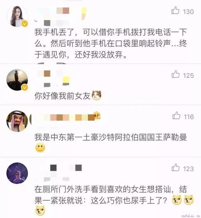 10万网友总结搭讪技巧与方法，麻麻再也不用担心我找不到女朋友了