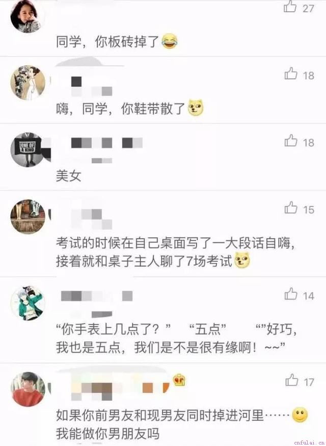 10万网友总结搭讪技巧与方法，麻麻再也不用担心我找不到女朋友了