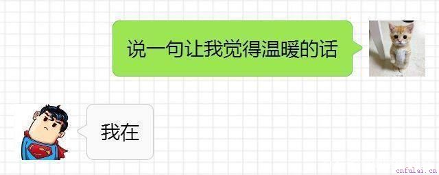 如何和女孩子聊天?跟女聊天技巧