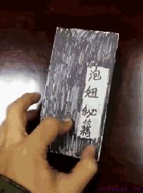泡妞秘籍，你要不要学一下