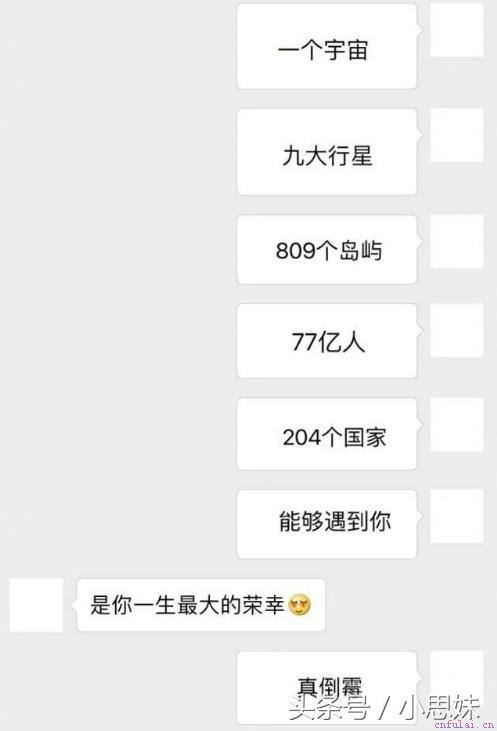 聊天必备的神套路，哈哈哈涨涨姿势啦！