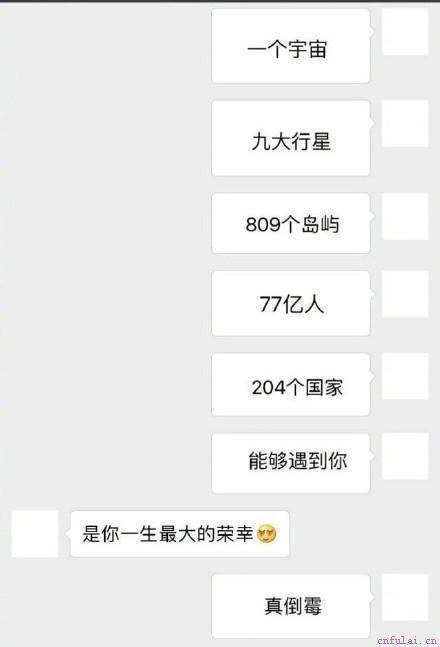 撩妹：简单点，聊天的套路简单点