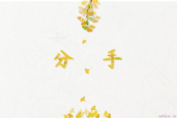 失恋哭过会好点吗 你能做的事情其实还有很多