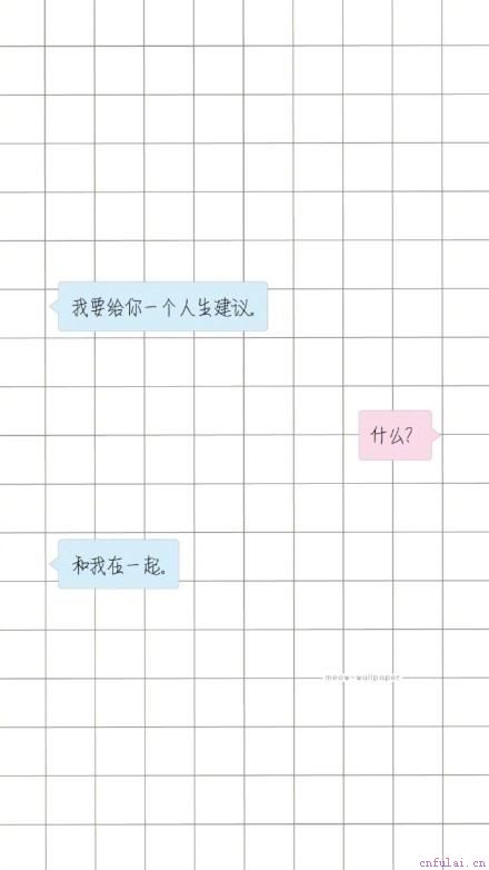 撩妹套路技能 get