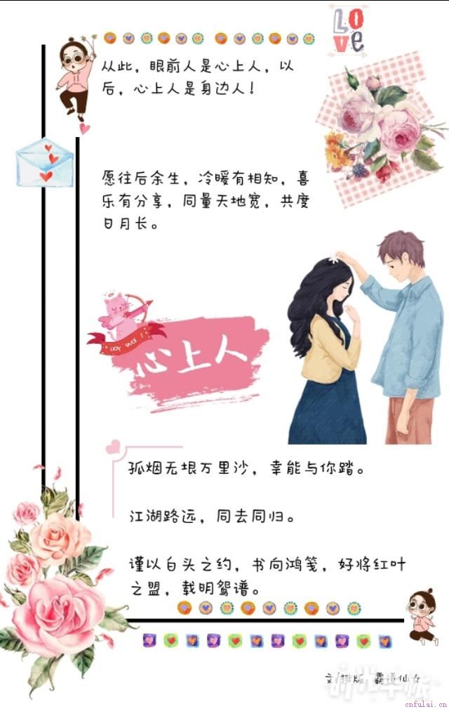 怎么和喜欢的人表白，曰：“直接说呀”