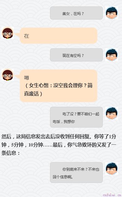 微信怎么撩妹子？和女生这样聊微信