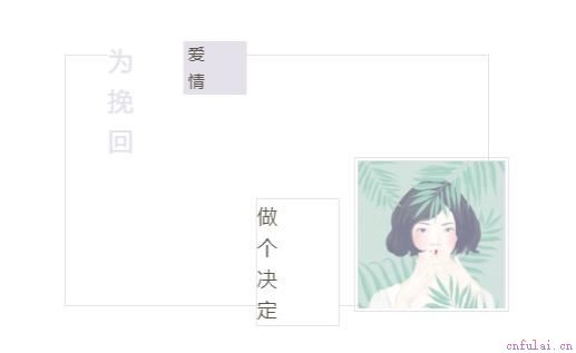 挽回男朋友绝招:分手后如何挽回男友
