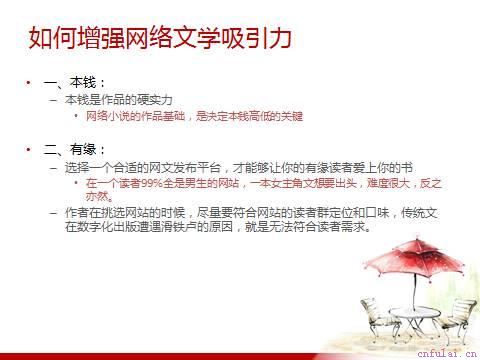 老司机教你怎么泡妞