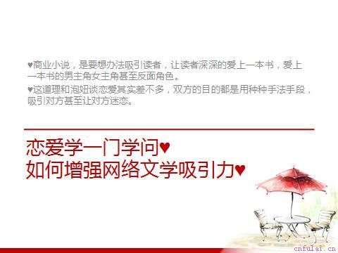 老司机教你怎么泡妞